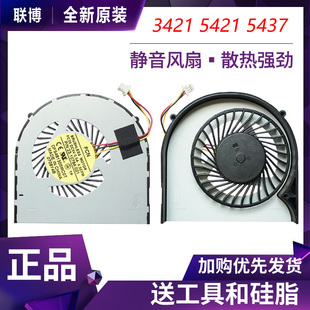 2421 3442风扇 3421 3443 3518 M431R 3437 5437 5421 灵越 适用
