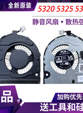 适用 戴尔vostro/ Inspiron灵越13pro 5320 5325 5330 风扇 03XMF