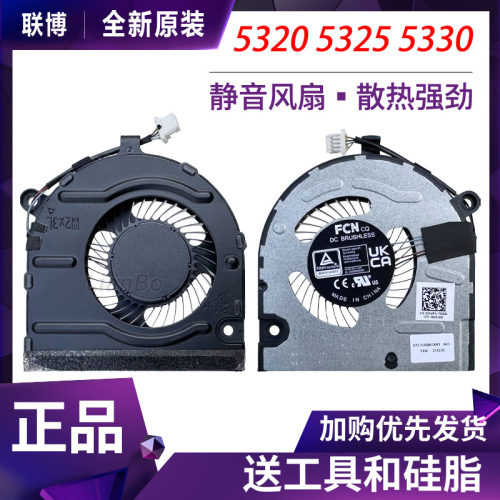 适用 戴尔vostro/ Inspiron灵越13pro 5320 5325 5330 风扇 03XMF