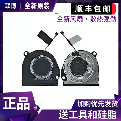 适用于 华硕/ASUS 13NX05W0T05011 EG50040S1-CU90-S9C 散热风扇