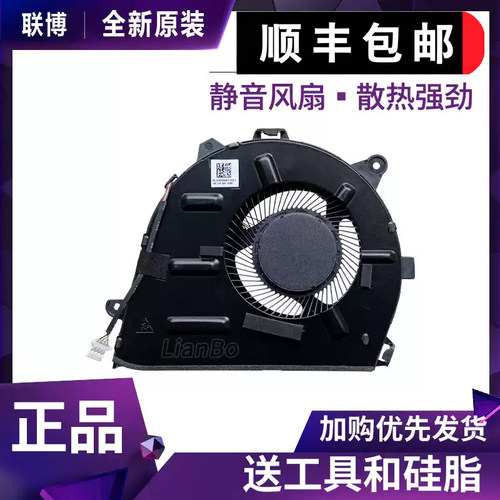 适用联想小新AIR14ITL/14ALC/14IIL2021风扇IdeaPad 5-14IIL 2020
