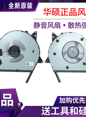 全新原装 ASUS 华硕Y5000F风扇  Y5000F 散热 风扇