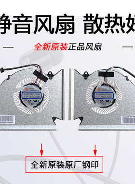 MSI/微星GE76 WE76 GP76 MS-17K3 17K2 17K4/K1风扇N451N452