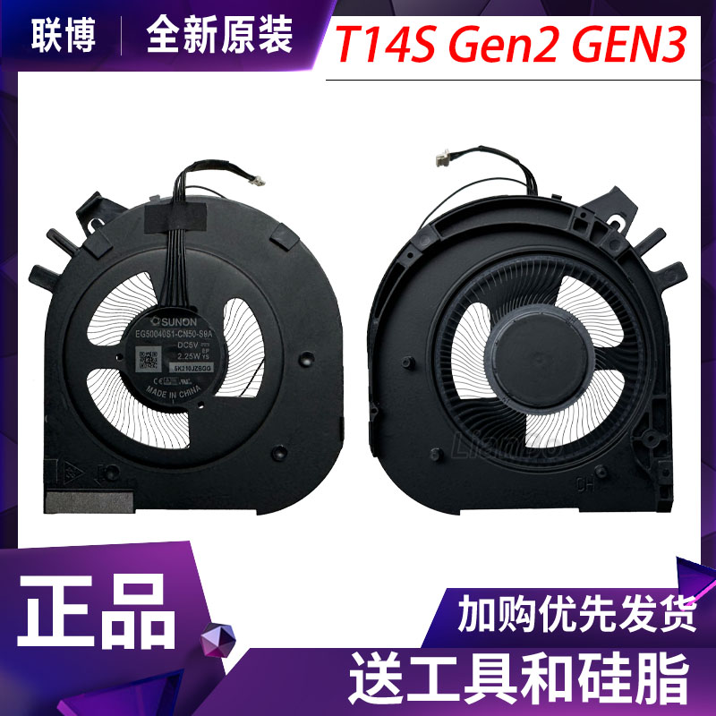 适用于 联想ThinkPad T14S Gen 2风扇 GEN3 散热器 5H41B77176