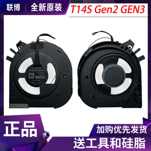 适用 联想ThinkPad T14S Gen 2风扇 SUNON专用 GEN3 5H41B77176