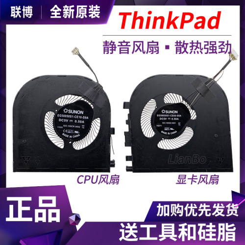 ThinkPadP1隐士X1Extreme风扇