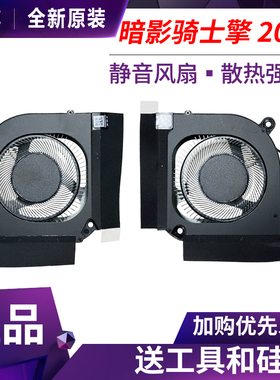 宏碁暗影骑士擎Nitro 16 AN16-51/41 AN17-42 N23Q4 N22Q22 风扇
