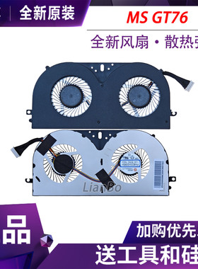 适用 微星MSI GT76 N422风扇 PABD0A308SH 5V 1.0A 散热风扇
