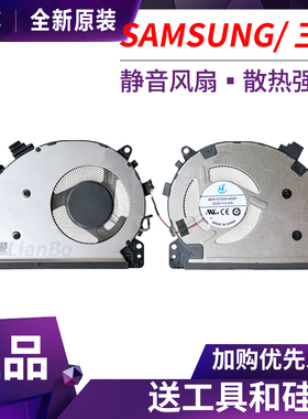 三星NP350XCR 350XCJ plus 2 NP550XDA NT550XDA 560XDA 风扇