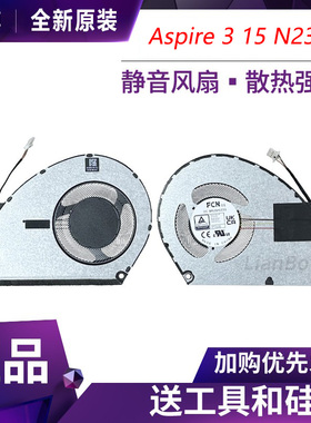 适用于Acer 宏基Aspire 3 15 N23C3 A315-24PT 510P A515-58M风扇