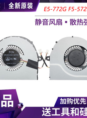 适用宏基 E5-772G F5-572G V3-575G 574G P246 TMP246M T5000风扇