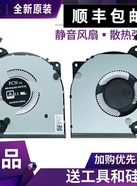 适用 华硕顽石Y5200U D/F Y4200D/J X509F FL8700F/D X409U/F风扇
