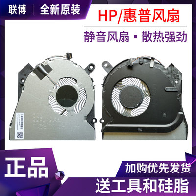惠普风扇惠普战66Pro-15-G2风扇