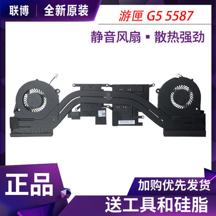 适用于 DELL/戴尔 lnspiron 游匣 G5 5587 G7 7577 7588 散热模组
