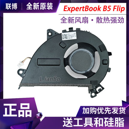 适用于全新 ASUS/华硕 BR1402FG 散热 风扇 13NX06C0T02011