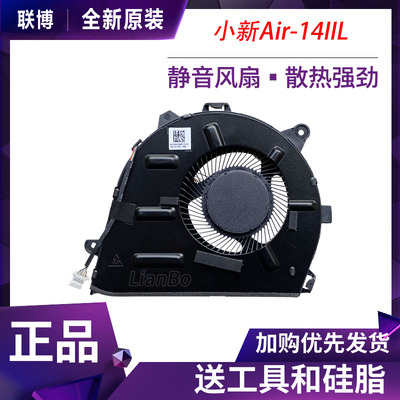 联想 小新 AIR 14ITL/14ALC/14IIL 2021风扇IdeaPad 5-14IIL 2020