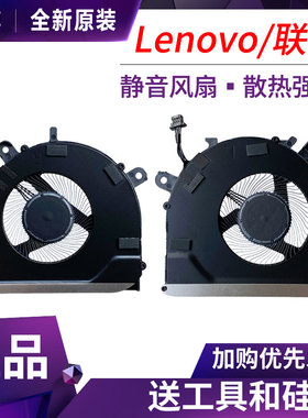 适用于联想小新PRO 14IAH5R 风扇小新 PRO 14ARH5R 风扇