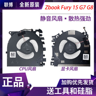 适用于惠普/HP Zbook Fury 15 G7 G8散热风扇M20097 M17046-001