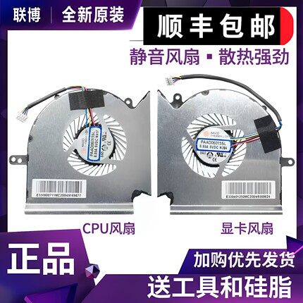 适用微星GE/GL/GP/GV63GL73 GE73VR 8SE/F/G/EK MS-16P1/P7 17C1