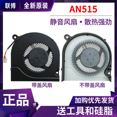 Acer暗影骑士3 AN515-51 52 41 42 G N17C1 AN515-52-562T风扇
