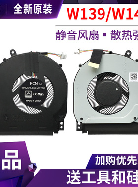 原装惠普14-DH 14M-DH 15-DQ 14-DH1036 1035风扇TPN-W139 W140