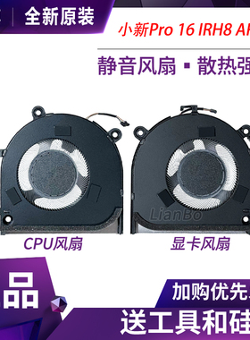 适用联想小新Pro 16 IRH8 ARP8 APH8 2023 Ideapad Pro 5 16IRH8