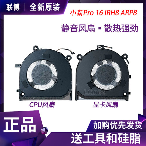 适用联想小新Pro 16 IRH8 ARP8 APH8 2023 Ideapad Pro 5 16IRH8 - 封面