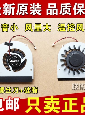 神舟 K480D K540D A420P K580D K570C K500 K500A A480B 散热风扇