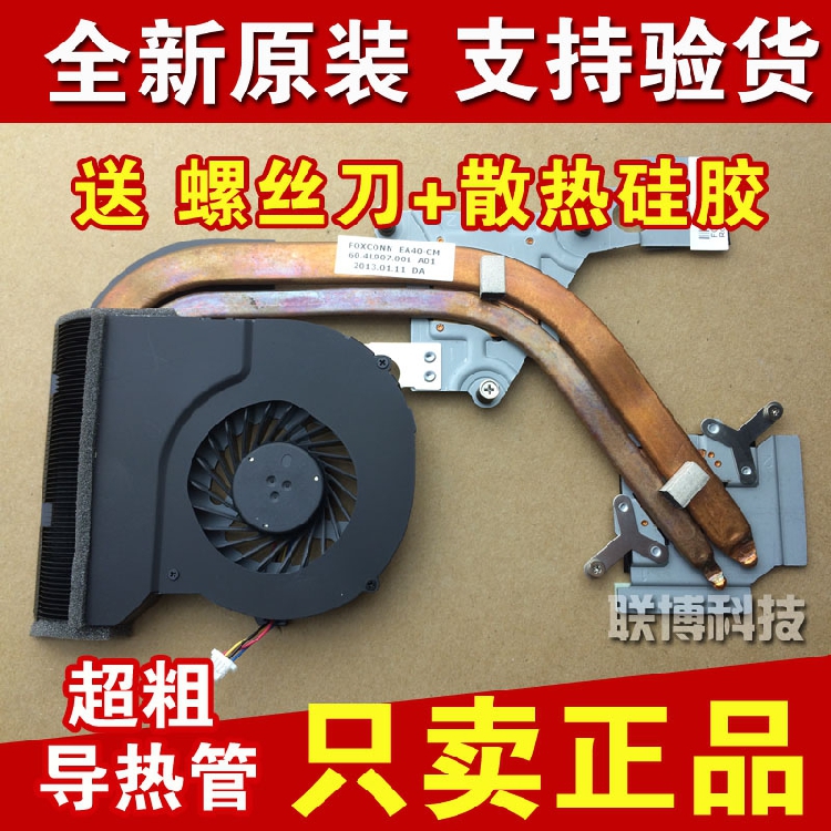 Acer宏基4750G 星锐 4752G 4743G 4755ZG MS2347笔记本散热器风扇在类目 3C数码配件, 笔记本电脑配件, 笔记本散热器/降温卡中 - 来自Buy2taobao.com提供专业的淘宝代购服务