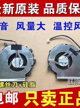 MSI微星GL62M风扇 GL62VR GL62MVR GV62 7RD 7RFX 笔记本散热风扇