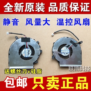 16J9 16JB 微星 179B GE72VR 16JF 散热风扇 GE62VR