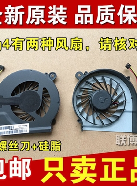 全新原装HP g4-1060TX g4-1333TX g4-1014TX g4-1351TX 散热风扇