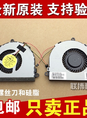 HP惠普 TPN-C117 C116 TPN-C113 15-g 15-r 250G3 246G3 散热风扇