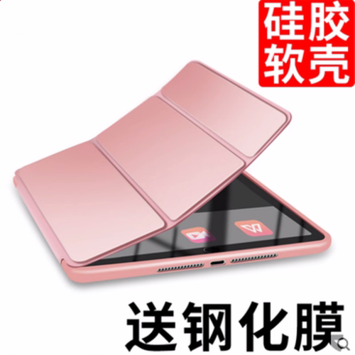 苹果适用防摔平板电脑外套保护壳