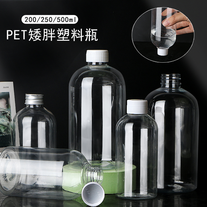 厂家现货200/250/500毫升透明带盖小口圆形液体分装瓶矮胖塑料瓶