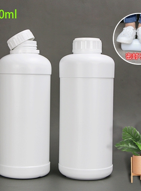 现货供应 1000ml白色塑料瓶 加厚款1L试剂瓶 化工瓶 样品分装瓶