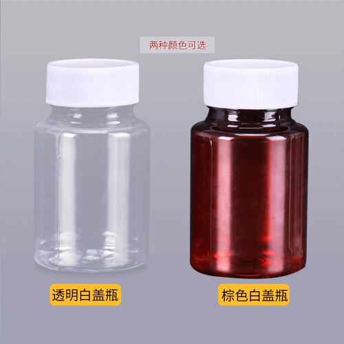 现货50ml毫升塑料瓶大口透明样品瓶子pet分装空瓶粉末药瓶