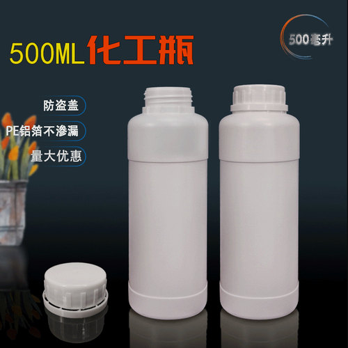 500ml批发加厚样品塑料瓶