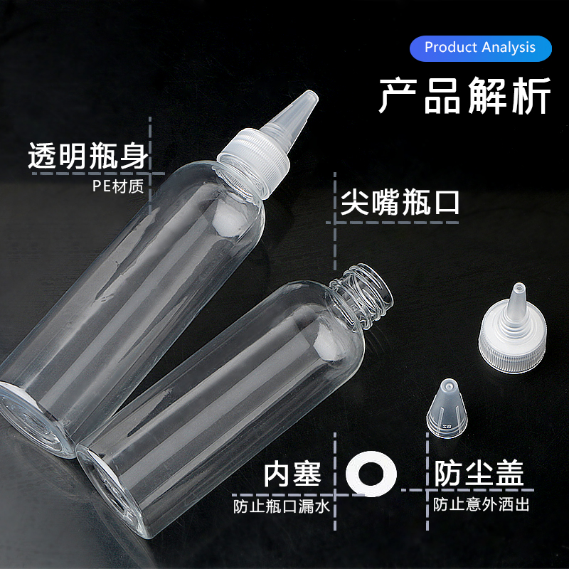 现货150500ml毫升挤压瓶调色瓶乳液颜料分装瓶透明塑料尖嘴瓶