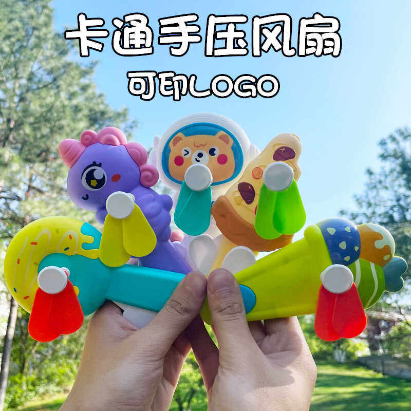 创意礼品冰淇淋风扇可爱手持风扇迷你便携风扇按压式手压小风扇子