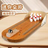 桌上保龄球亲子互动桌面游戏成人减压休闲玩具儿童益智