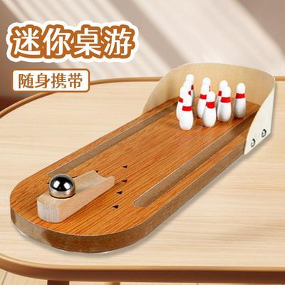 迷你保龄球玩具互动游戏亲子
