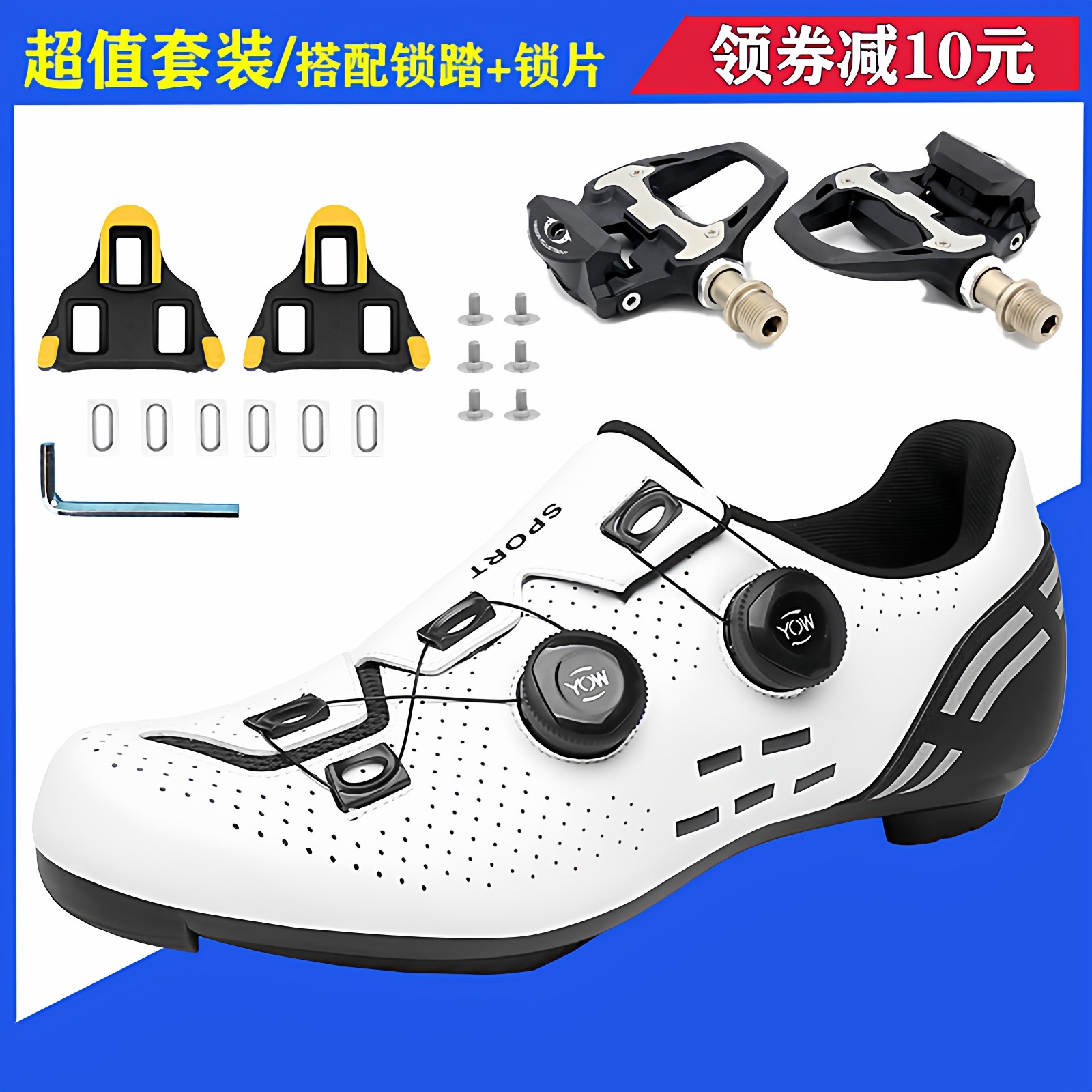 森歌男女骑行鞋公路车锁鞋锁踏套装山地车自行车单车鞋四季运动,自行车/骑行装备/零配件,骑行鞋,淘宝优惠券,粉丝福利购,淘宝优惠卷