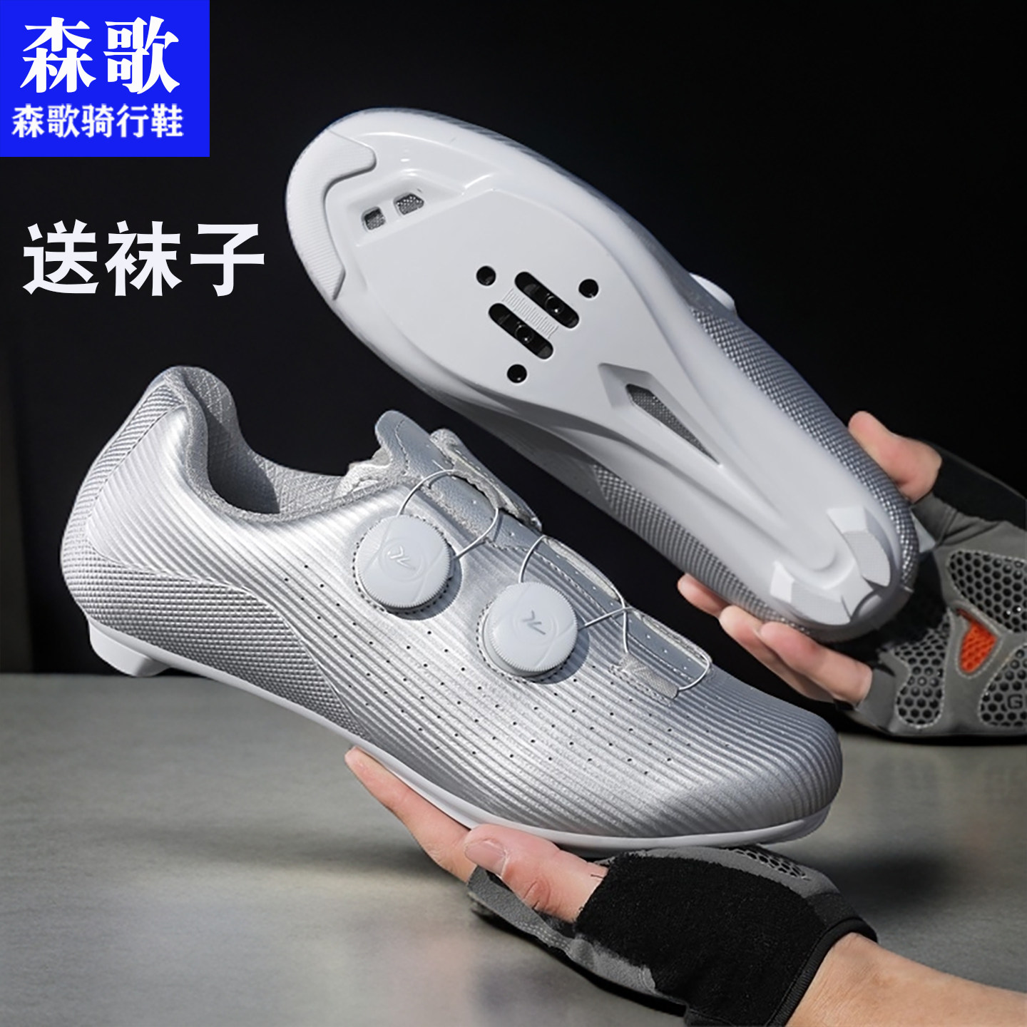 森歌无锁骑行鞋男锁鞋四季自行车鞋子山地车女休闲单车公路车硬底