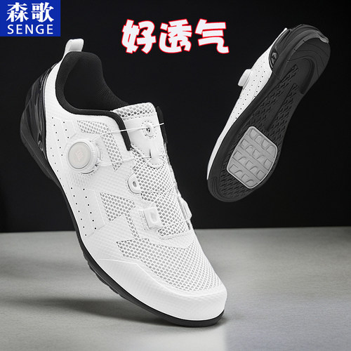 森歌专业公路锁鞋套装2025新款山地自行车无锁鞋骑行鞋男女款透气