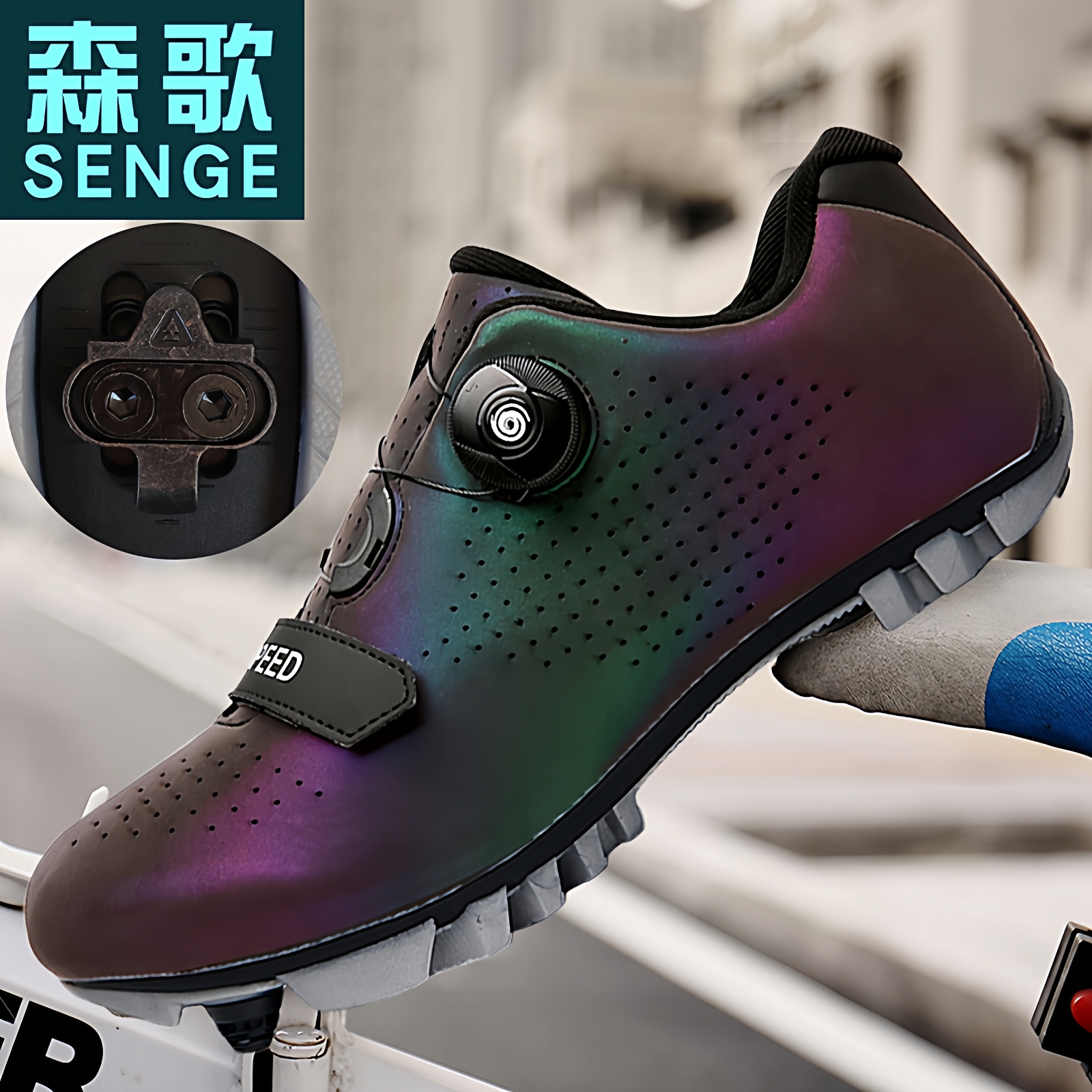 森歌无锁骑行鞋山地车公路车自行车锁鞋助力硬底男款冬季女款非锁