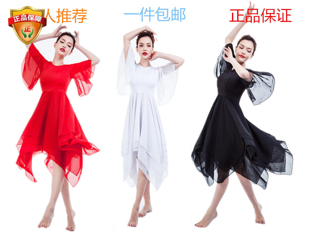 黑色飘逸芭蕾裙表演服当代舞