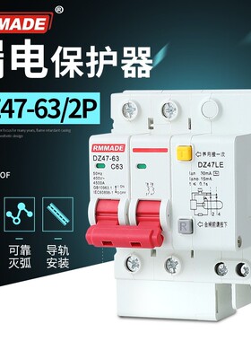 空气开关带漏电保护器DZ47LE 63A单相家用220V1P2P3P4P断路器总闸