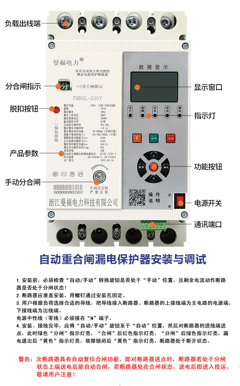 光伏三相自动复位重合闸欠压断路器