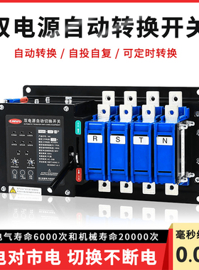 双电源自动转换开关智能一体式100A切换不断电PC级 电源转换器ATS